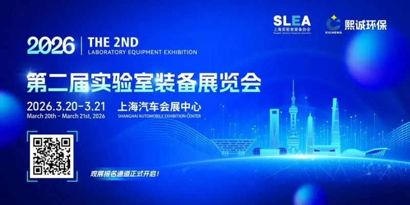展示会ニュース | Guangsheng Technologyが上海実験機器展示会に招待されました